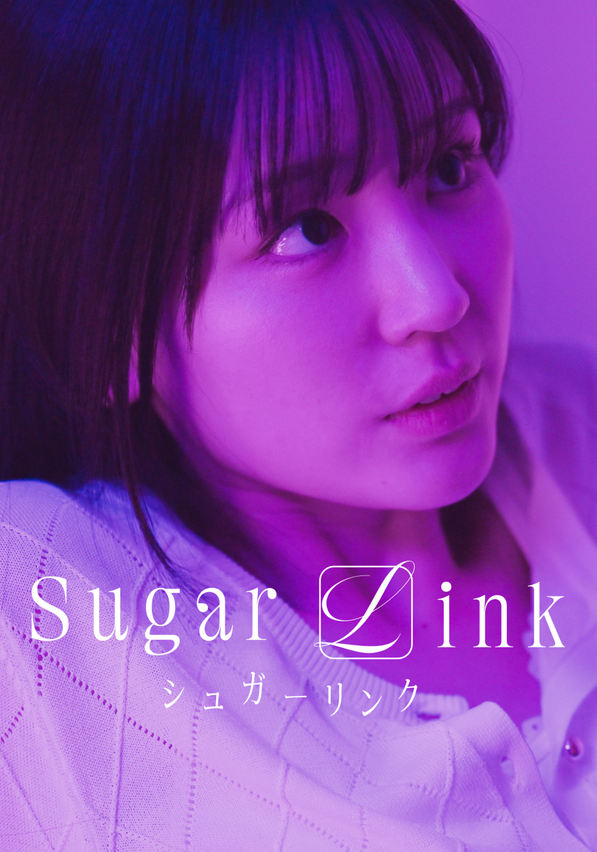 SugarLinkのサムネイル