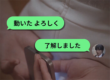 奈々が仕掛けた次の一手のサムネイル